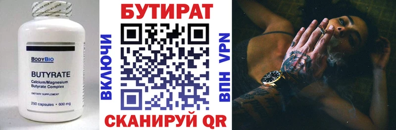 Бутират бутандиол  где можно купить   МЕГА ссылка  Навашино 