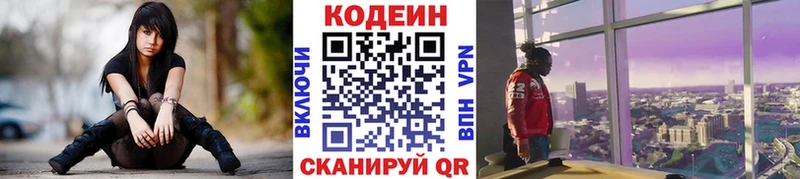 Codein Purple Drank  продажа наркотиков  Навашино 