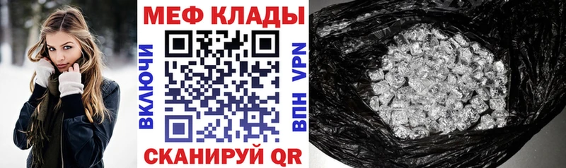 как найти закладки  Навашино  МЯУ-МЯУ мука 