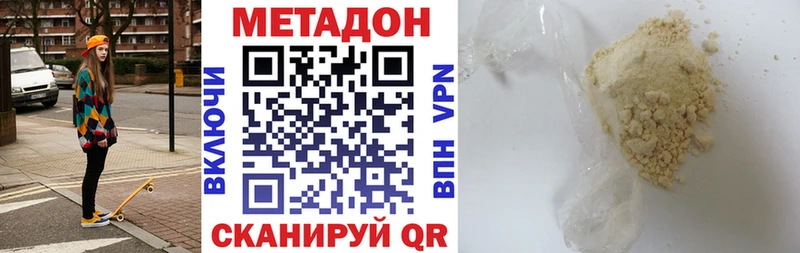 МЕТАДОН methadone  купить наркоту  Навашино 